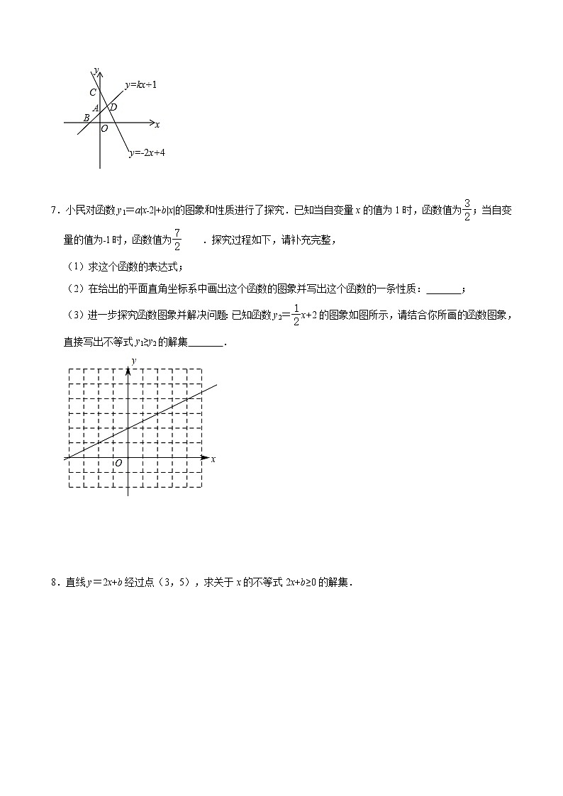专题34 一次函数与不等式(原卷版)第3页