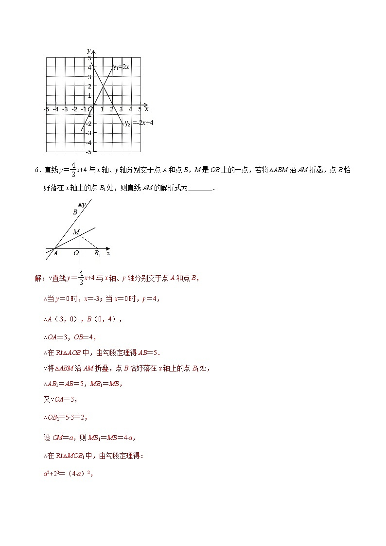 专题33 一次函数填空题(解析版)第3页