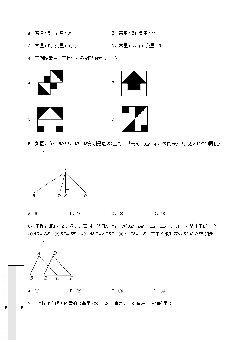 2021-2022学年度北师大版七年级数学下册期末专题训练 卷（Ⅱ）（含答案及解析）第2页