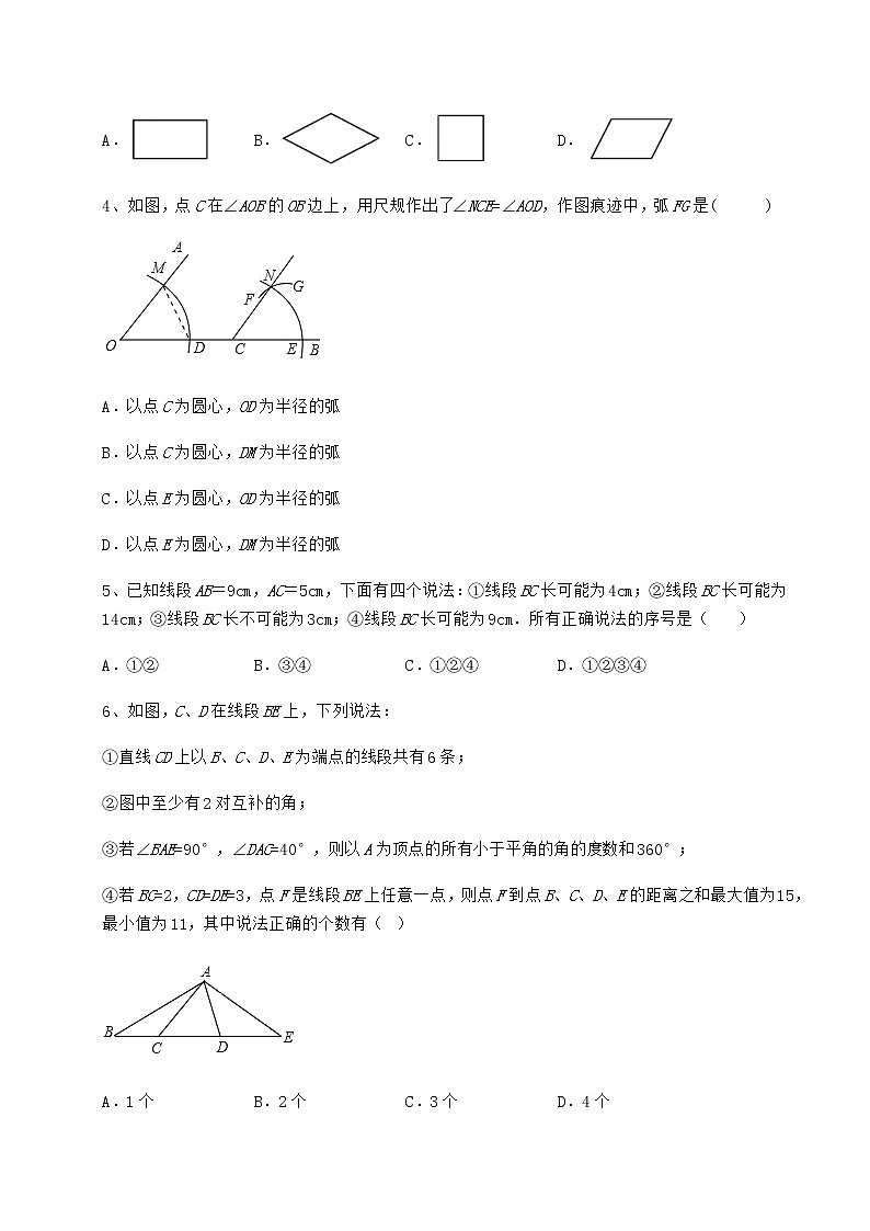 2021-2022学年度北师大版七年级数学下册期末综合练习 （A）卷（含详解）第2页