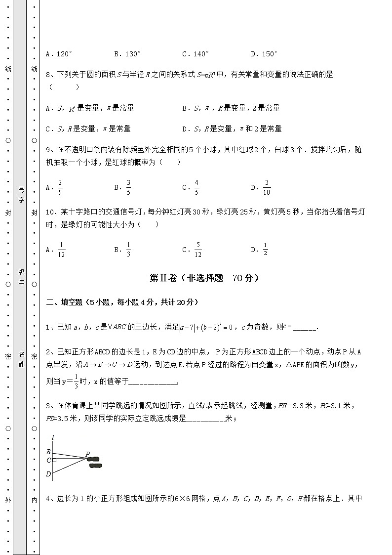 2021-2022学年北师大版七年级数学下册期末综合复习 卷（Ⅰ）（含答案解析）第3页