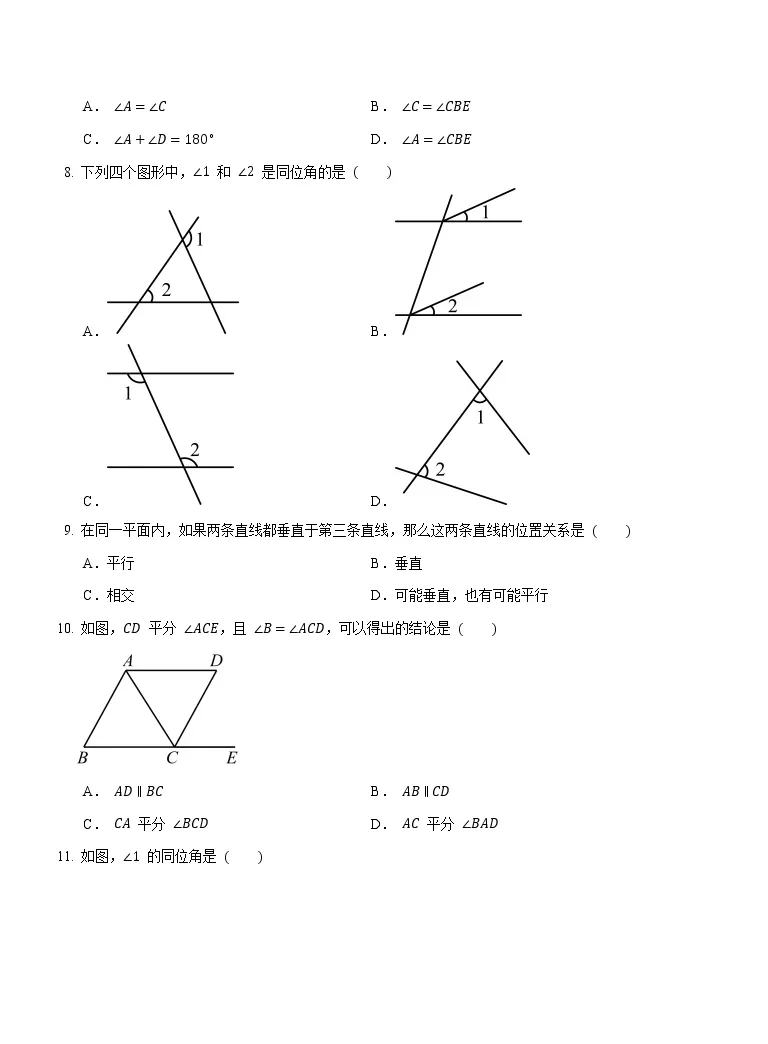 数学七年级下册第10章相交线 平行线和平移10 2 平行线的判定练习题 教习网 试卷下载