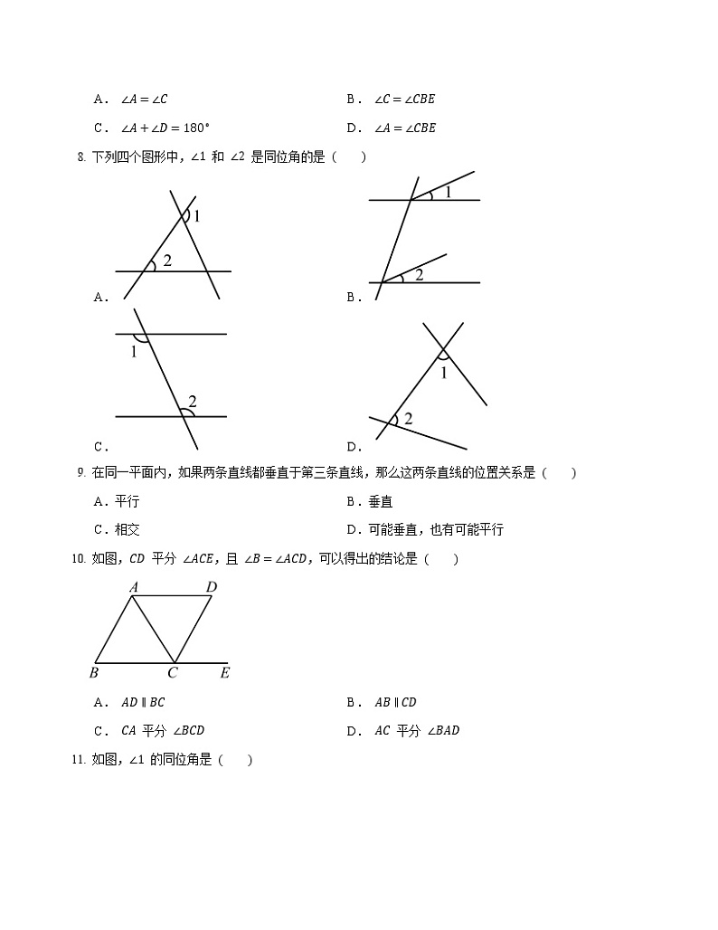 沪科版数学 七年级下册10.2平行线的判定 随堂练习 （word版、含答案）03