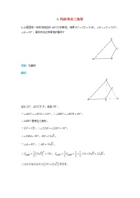 人教版中考数学二轮复习专题练习上常用辅助线-构造等边三角形