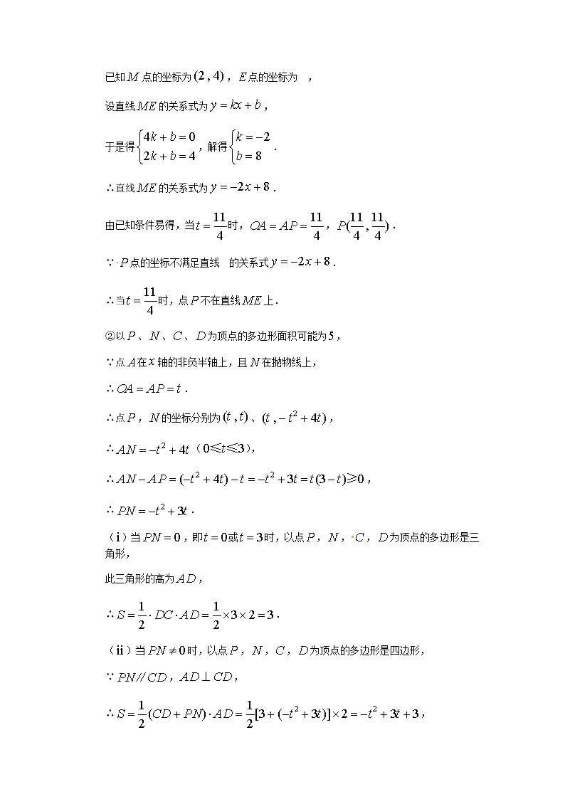 人教版中考数学二轮复习专题练习上二次函数与重叠面积第2页