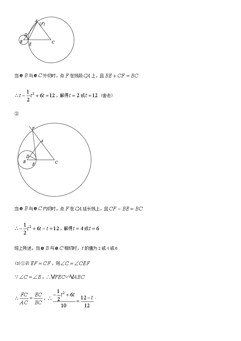 人教版中考数学二轮复习专题练习上函数与相似全等综合第2页