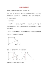 人教版中考数学二轮复习专题练习上函数中的面积问题