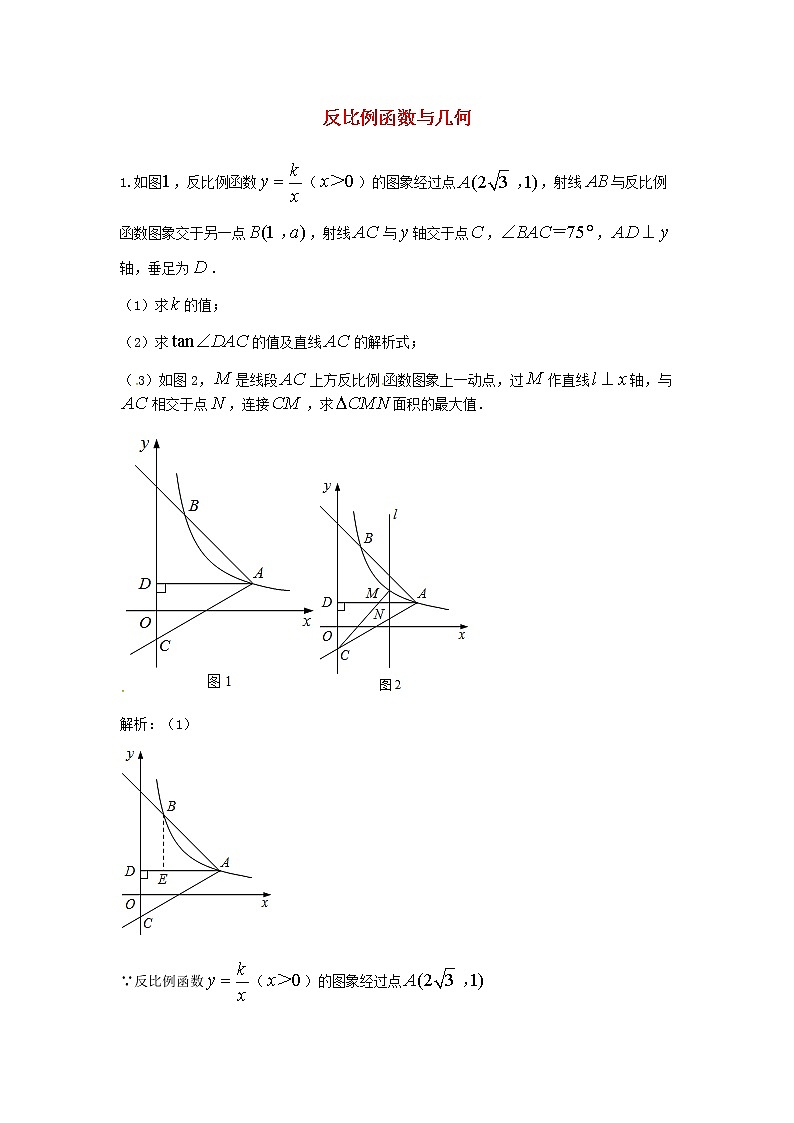 人教版中考数学二轮复习专题练习上反比例函数与几何01