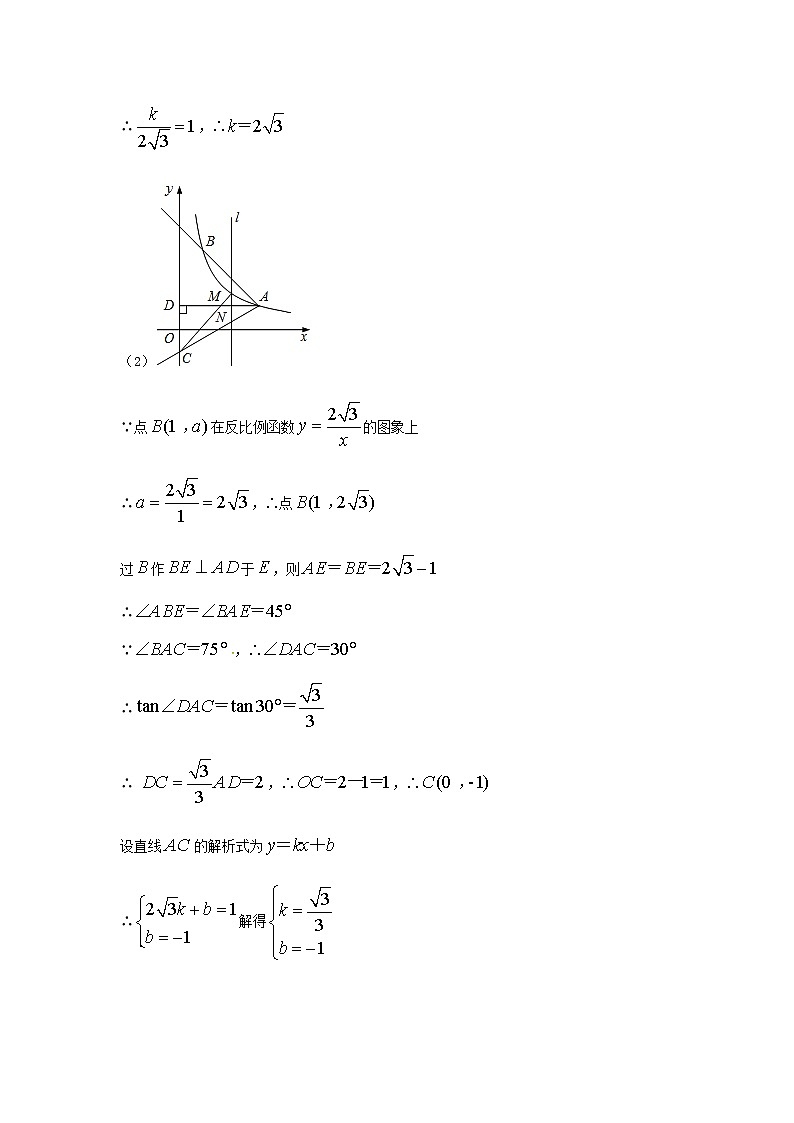 人教版中考数学二轮复习专题练习上反比例函数与几何02