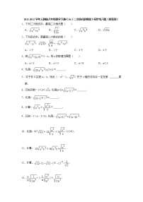 初中数学人教版八年级下册第十六章 二次根式16.2 二次根式的乘除课后复习题