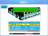 《8.6 科学记数法》（冀教）参考课件+教案