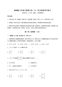 数学第六章   二元一次方程组综合与测试课后作业题