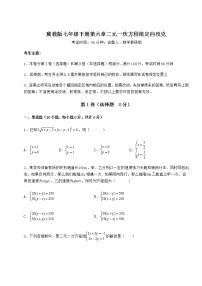 初中冀教版第六章   二元一次方程组综合与测试同步练习题