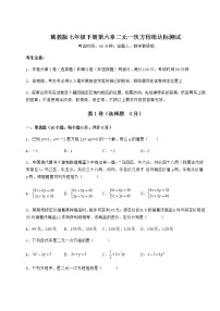 初中数学冀教版七年级下册第六章   二元一次方程组综合与测试一课一练