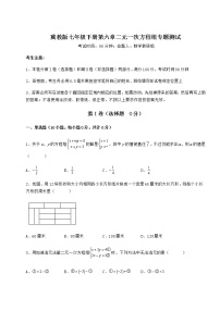 初中数学冀教版七年级下册第六章   二元一次方程组综合与测试习题