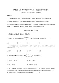 冀教版七年级下册第六章   二元一次方程组综合与测试课时训练