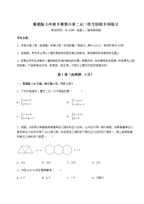 初中冀教版第六章   二元一次方程组综合与测试综合训练题