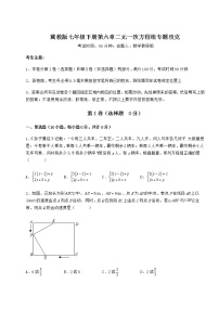 初中数学冀教版七年级下册第六章   二元一次方程组综合与测试课时训练