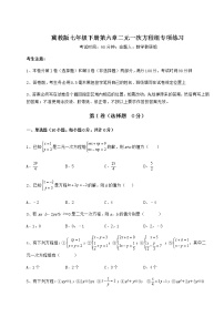 冀教版七年级下册第六章   二元一次方程组综合与测试同步达标检测题