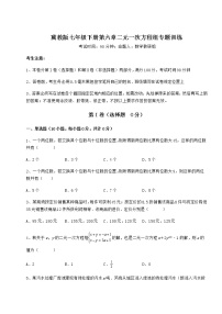 初中数学冀教版七年级下册第六章   二元一次方程组综合与测试练习题