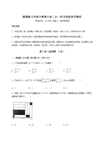 冀教版第六章   二元一次方程组综合与测试当堂达标检测题