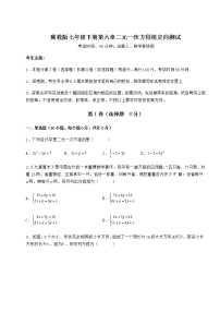 初中数学冀教版七年级下册第六章   二元一次方程组综合与测试同步练习题