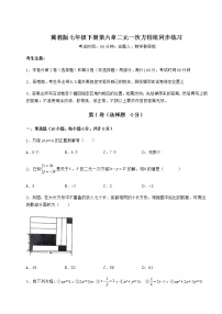 冀教版七年级下册第六章   二元一次方程组综合与测试练习题