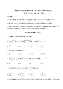 初中数学冀教版七年级下册第六章   二元一次方程组综合与测试达标测试