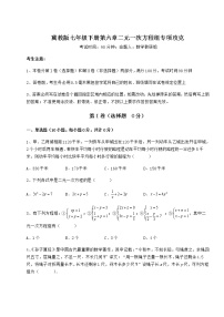 初中冀教版第六章   二元一次方程组综合与测试同步达标检测题