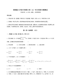 冀教版七年级下册第六章   二元一次方程组综合与测试随堂练习题