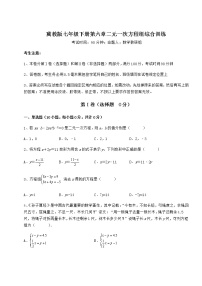 初中数学冀教版七年级下册第六章   二元一次方程组综合与测试测试题