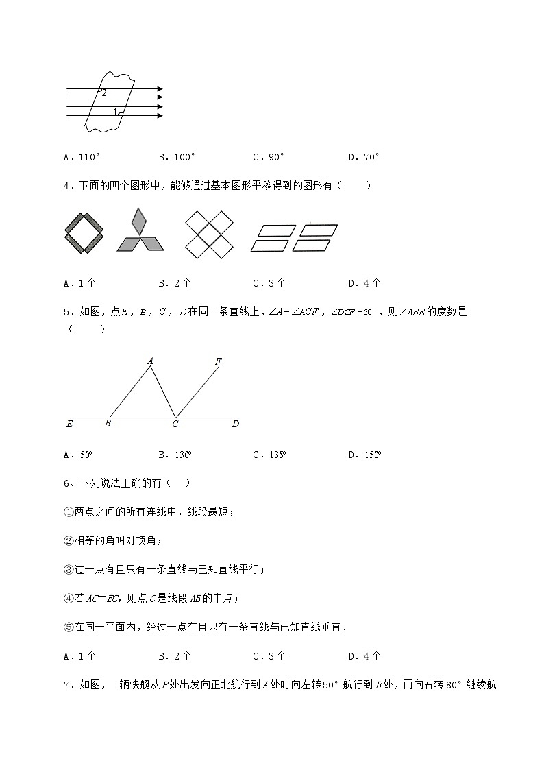 2021-2022学年基础强化冀教版七年级数学下册第七章相交线与平行线综合测评练习题（无超纲）第2页