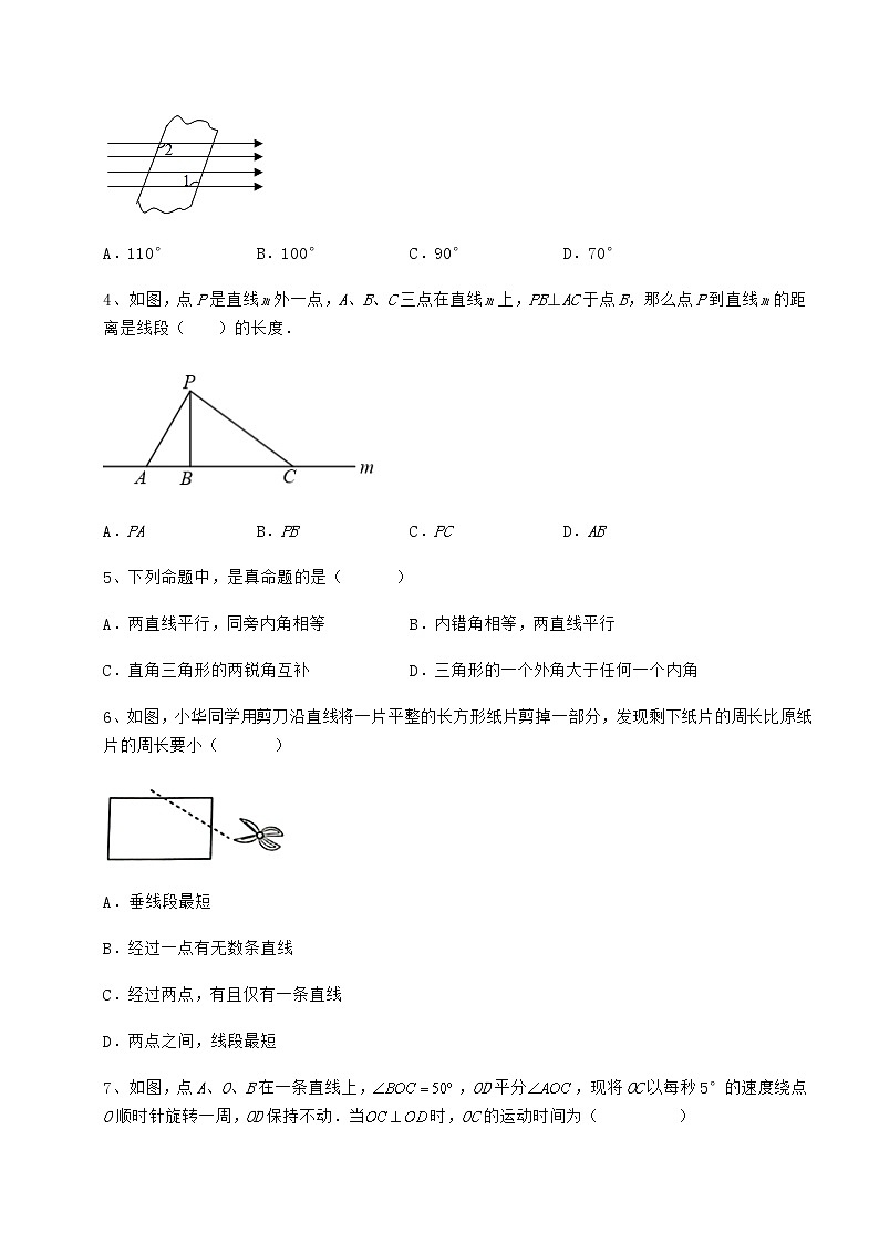 2021-2022学年度冀教版七年级数学下册第七章相交线与平行线综合测评试题（精选）第2页