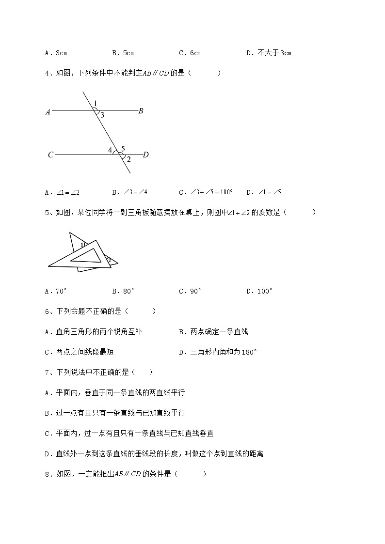 2021-2022学年度强化训练冀教版七年级下册第七章相交线与平行线章节练习试卷（含答案详解）第2页