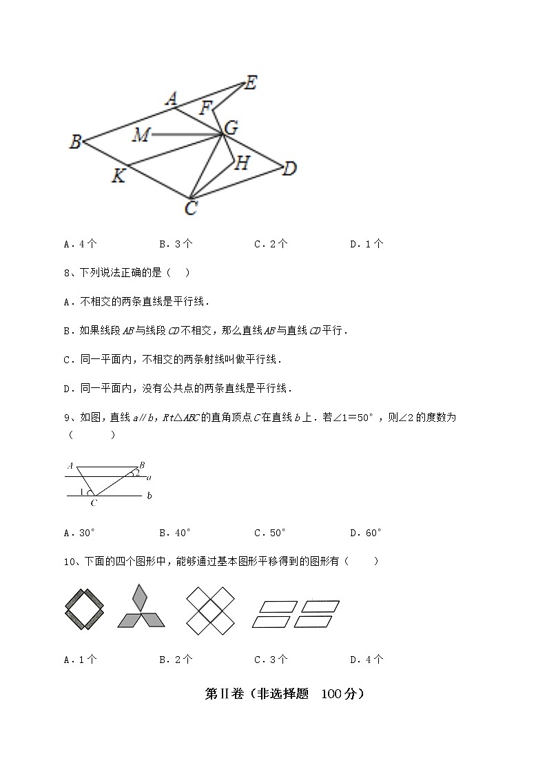 2021-2022学年度强化训练冀教版七年级数学下册第七章相交线与平行线章节练习试题03