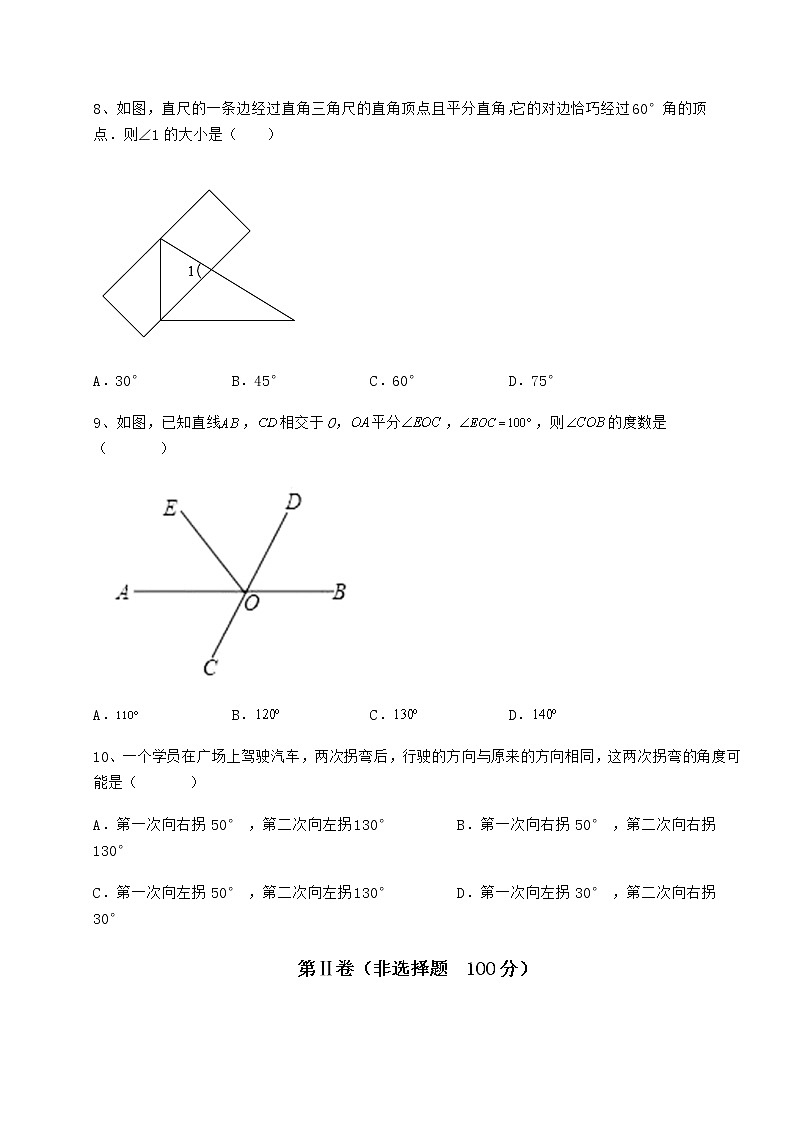 2021-2022学年度冀教版七年级下册第七章相交线与平行线必考点解析试卷（精选含答案）第3页