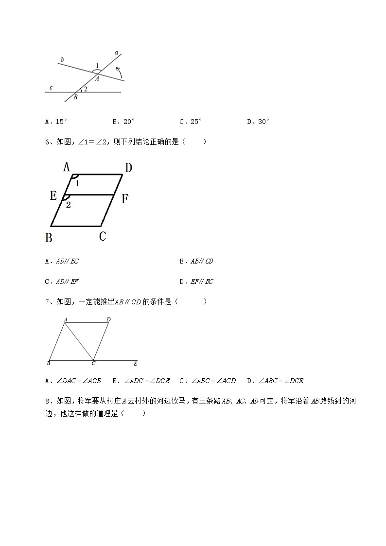 2021-2022学年度强化训练冀教版七年级下册第七章相交线与平行线月考试卷（含答案详解）第3页