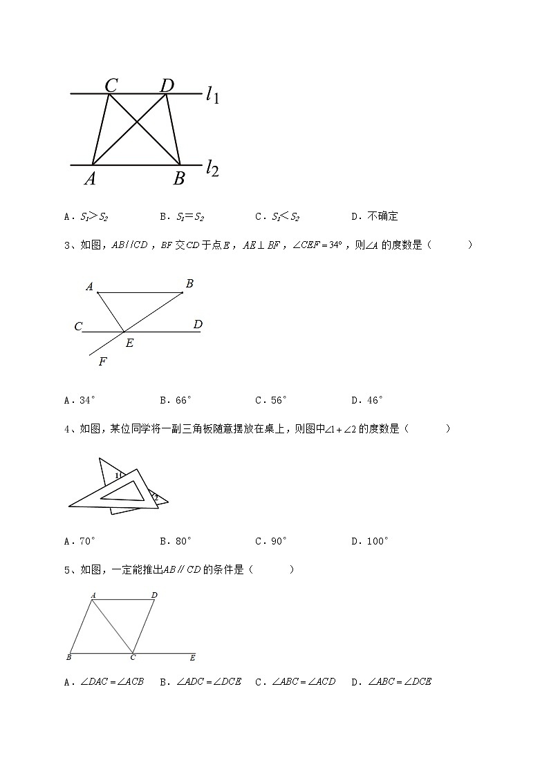 2021-2022学年基础强化冀教版七年级下册第七章相交线与平行线定向测评练习题（无超纲）第2页