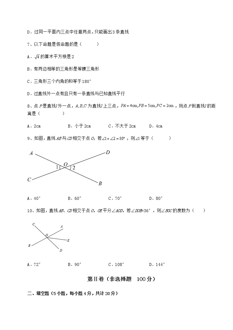 2021-2022学年基础强化冀教版七年级下册第七章相交线与平行线定向攻克试卷（含答案解析）03