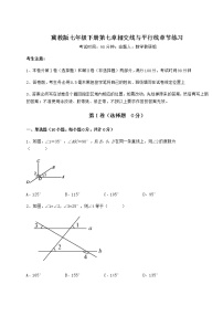 初中数学冀教版七年级下册第七章   相交线与平行线综合与测试同步训练题