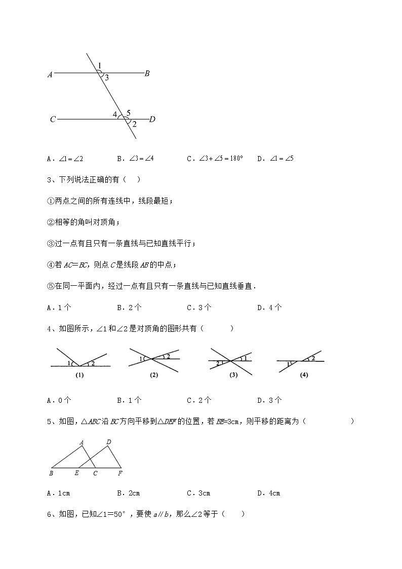 2021-2022学年度强化训练冀教版七年级下册第七章相交线与平行线必考点解析试卷（精选含答案）第2页