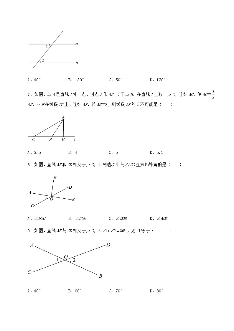 2021-2022学年度强化训练冀教版七年级下册第七章相交线与平行线必考点解析试卷（精选含答案）第3页