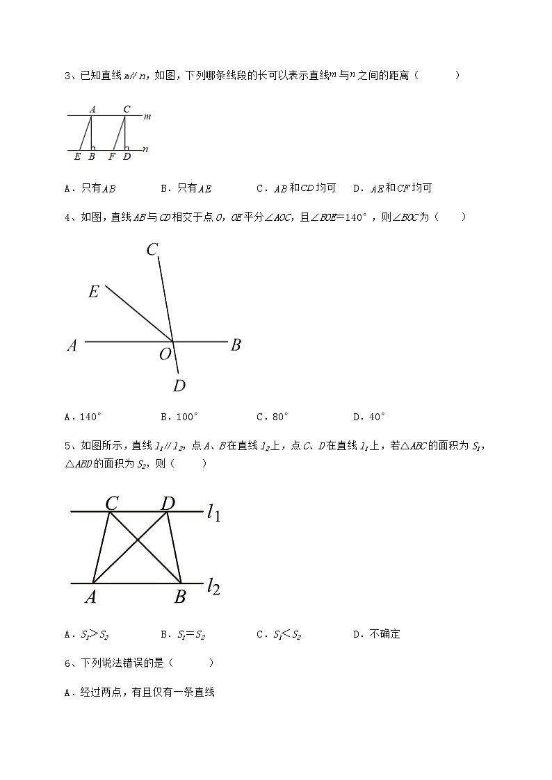2021-2022学年度强化训练冀教版七年级下册第七章相交线与平行线定向训练试题（含答案解析）第2页