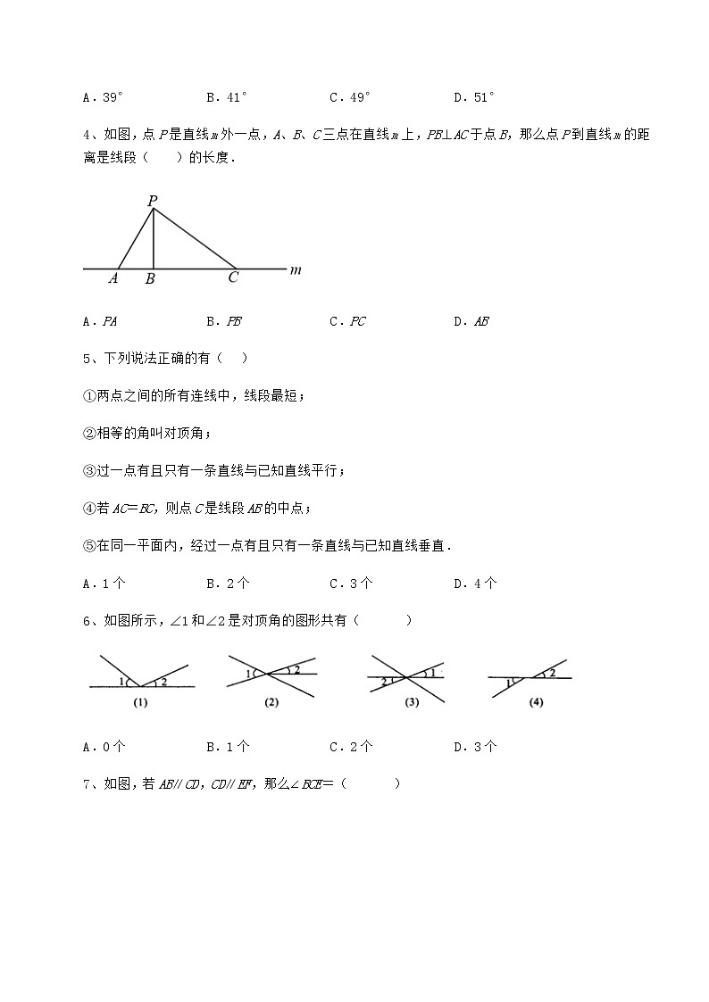 2021-2022学年度强化训练冀教版七年级数学下册第七章相交线与平行线定向攻克试卷第2页