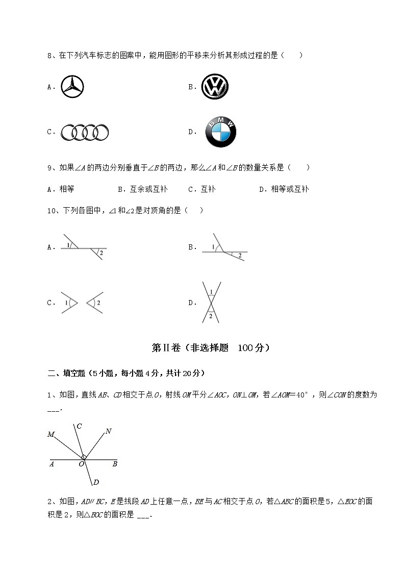 2021-2022学年基础强化冀教版七年级下册第七章相交线与平行线定向测评试卷（含答案详解）03