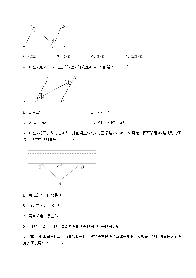 2021-2022学年度强化训练冀教版七年级下册第七章相交线与平行线章节训练试卷（含答案解析）第2页
