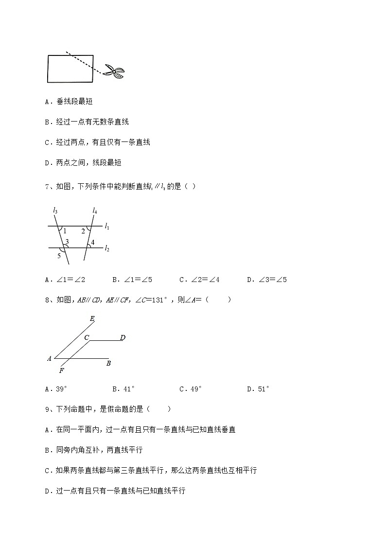2021-2022学年度强化训练冀教版七年级下册第七章相交线与平行线章节训练试卷（含答案解析）第3页