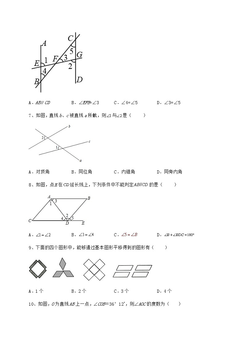 2021-2022学年度冀教版七年级下册第七章相交线与平行线专项测评试题（无超纲）第3页