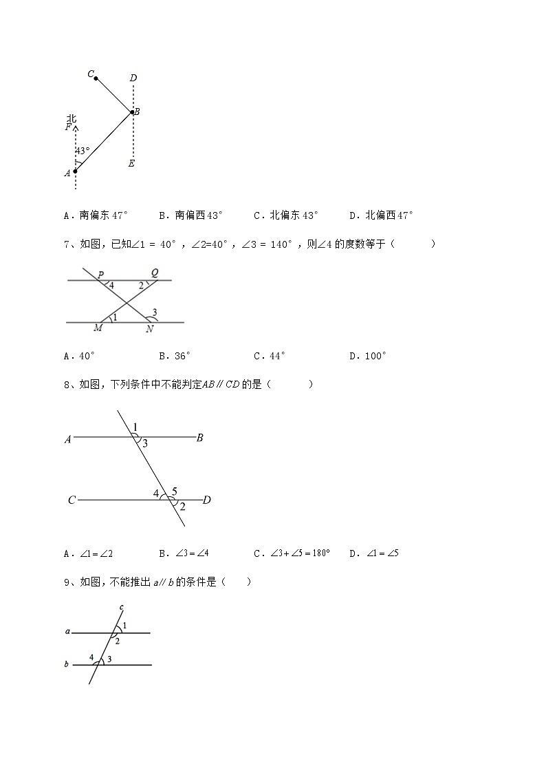 2021-2022学年度冀教版七年级数学下册第七章相交线与平行线同步训练试题（含解析）第3页