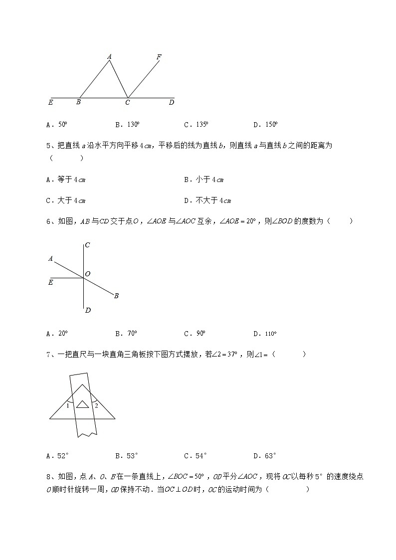 2021-2022学年度冀教版七年级下册第七章相交线与平行线专项测试试题（名师精选）第2页